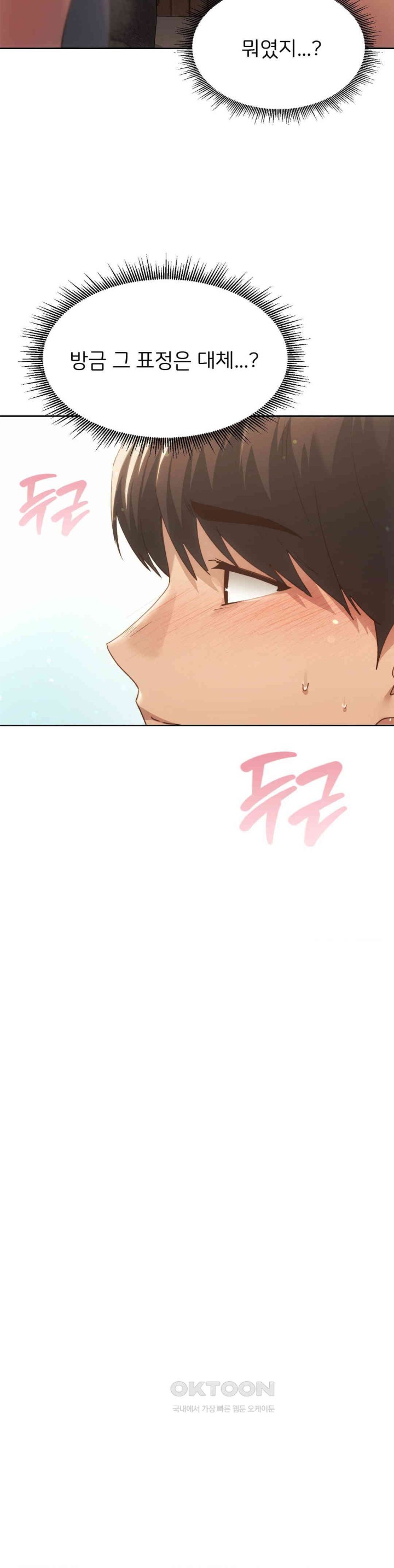 My Favorite from Today Raw Chapter 55 - Page 32