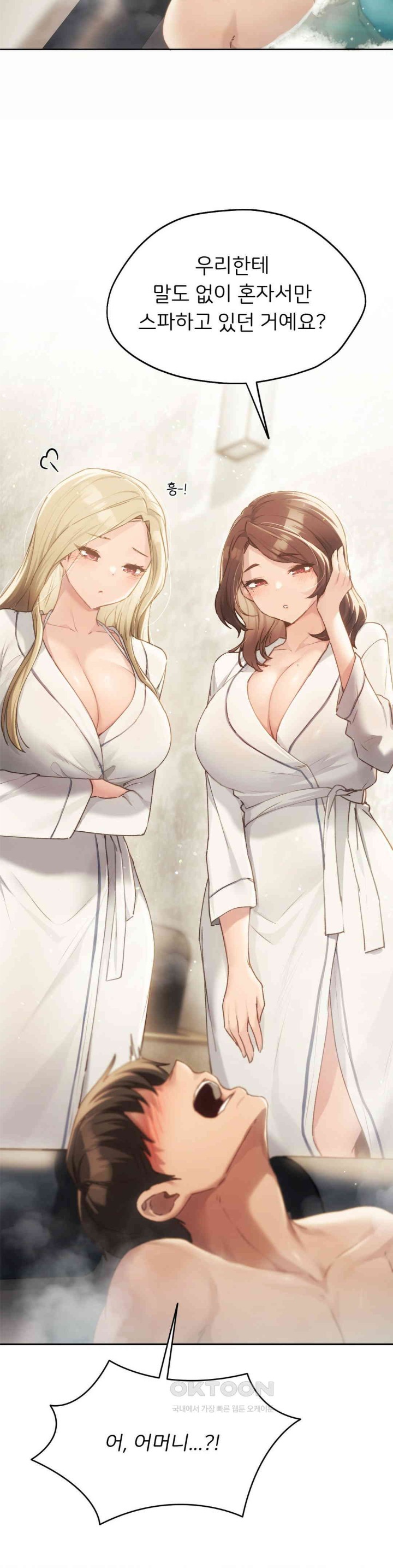 My Favorite from Today Raw Chapter 55 - Page 7