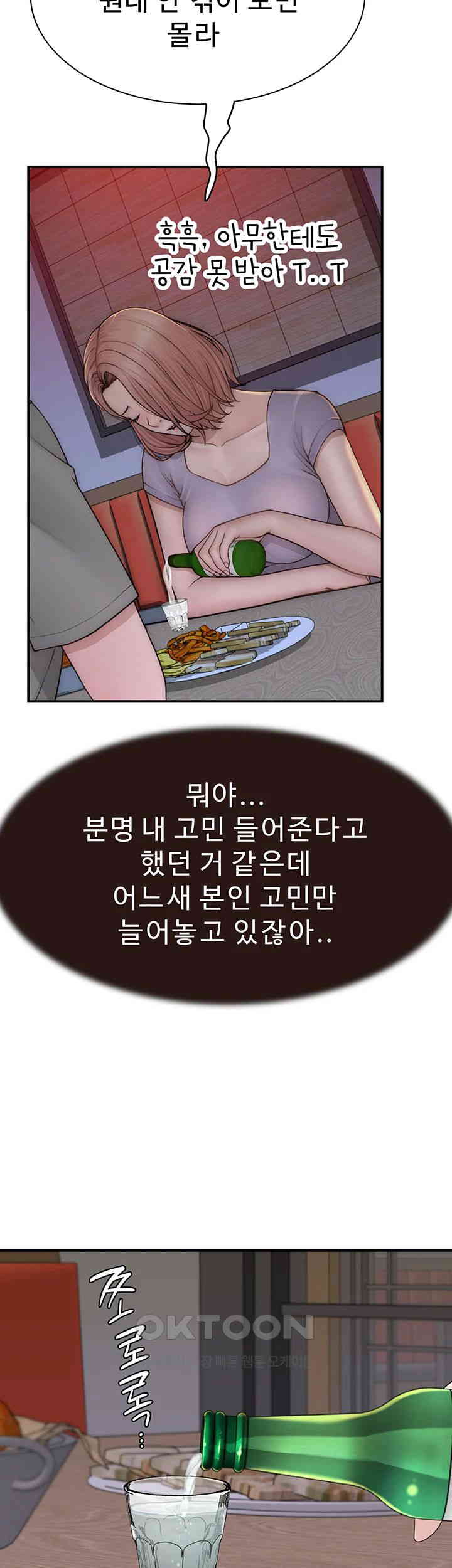 Addicted to My Stepmom Raw Chapter 60 - Page 41