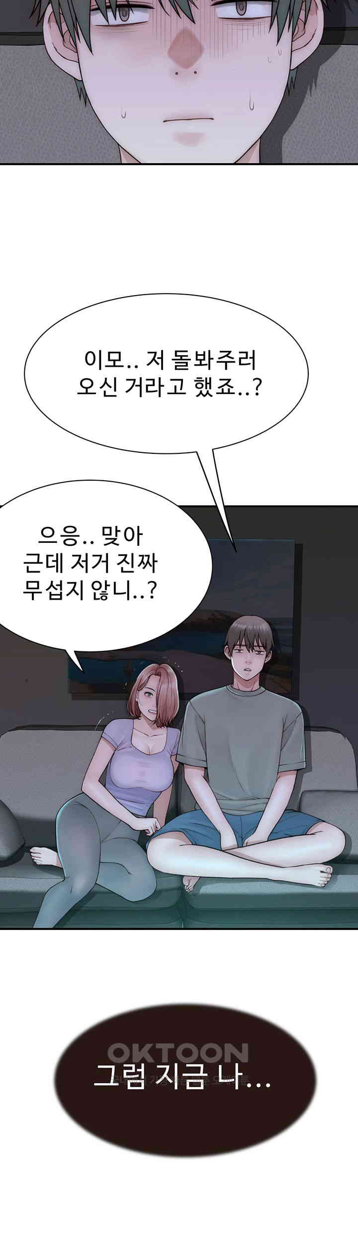 Addicted to My Stepmom Raw Chapter 60 - Page 5