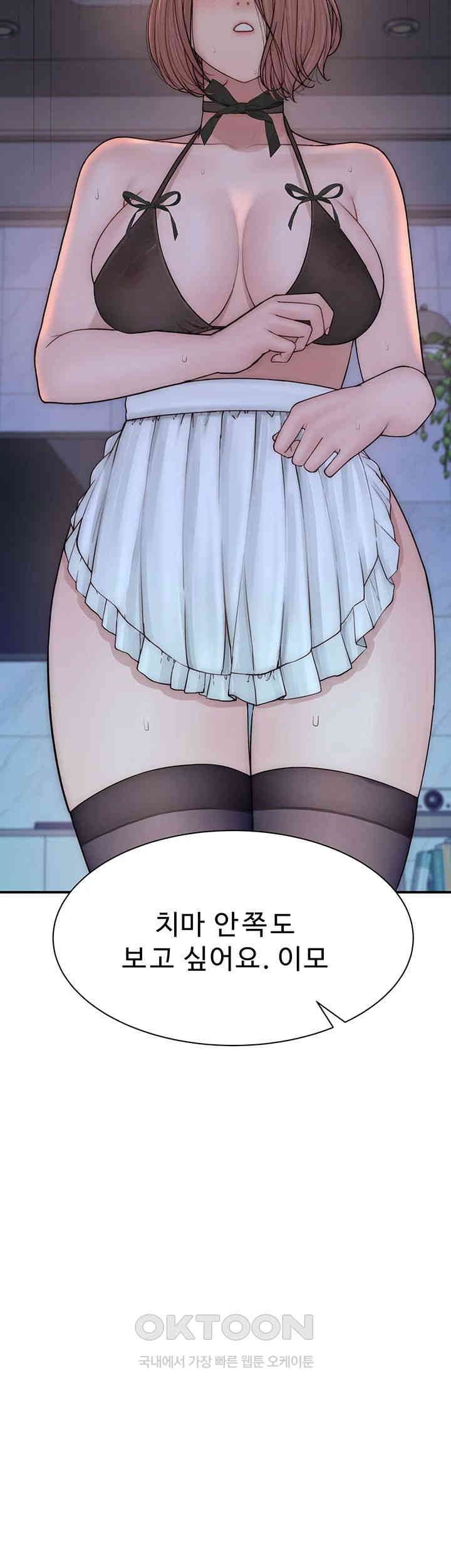 Addicted to My Stepmom Raw Chapter 62 - Page 23