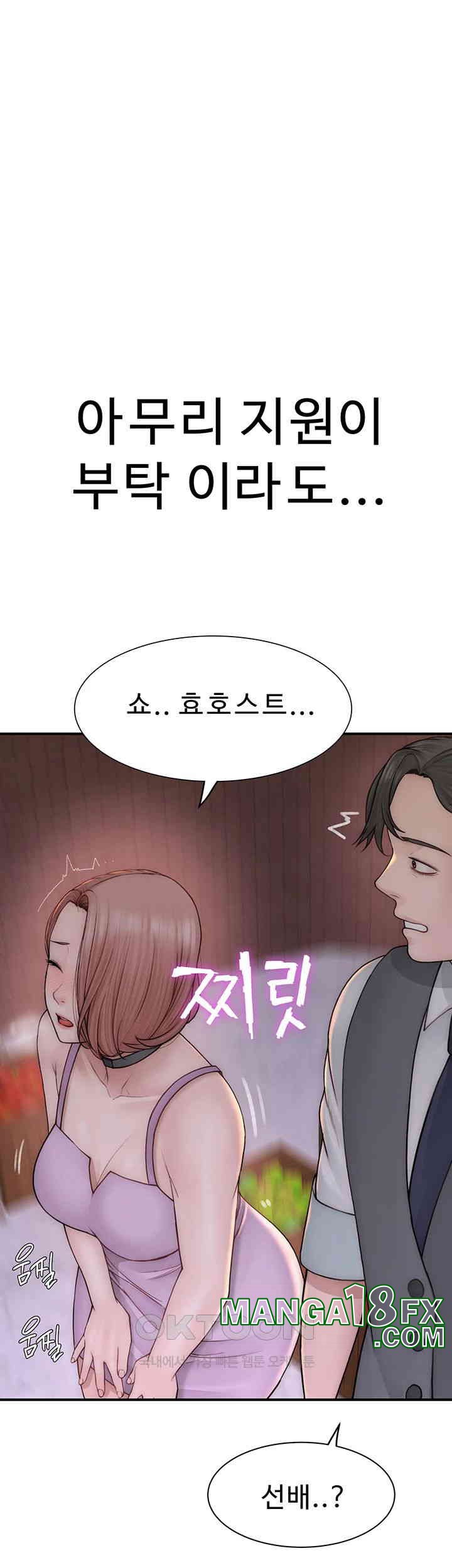 Addicted to My Stepmom Raw Chapter 62 - Page 70