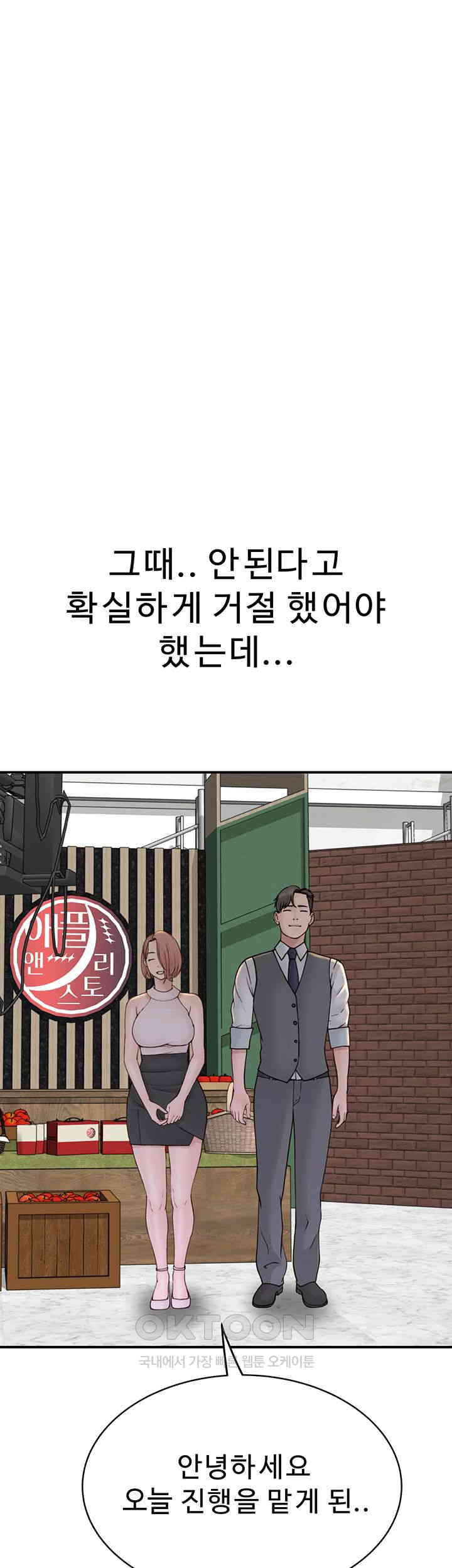 Addicted to My Stepmom Raw Chapter 63 - Page 2