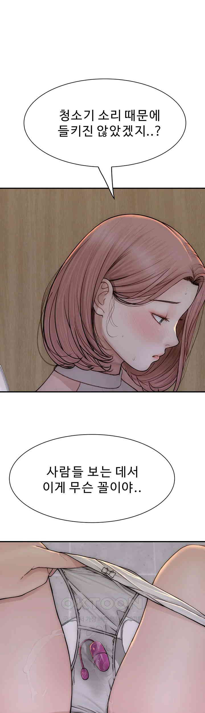 Addicted to My Stepmom Raw Chapter 63 - Page 61