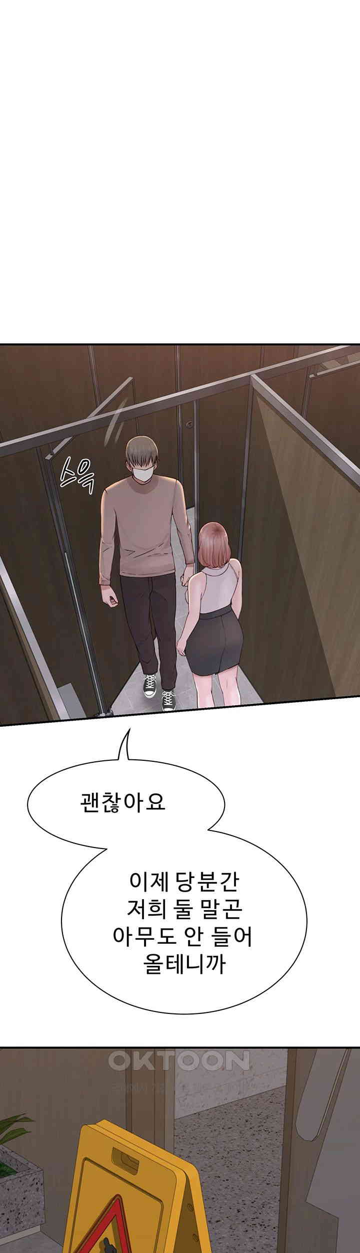 Addicted to My Stepmom Raw Chapter 63 - Page 67