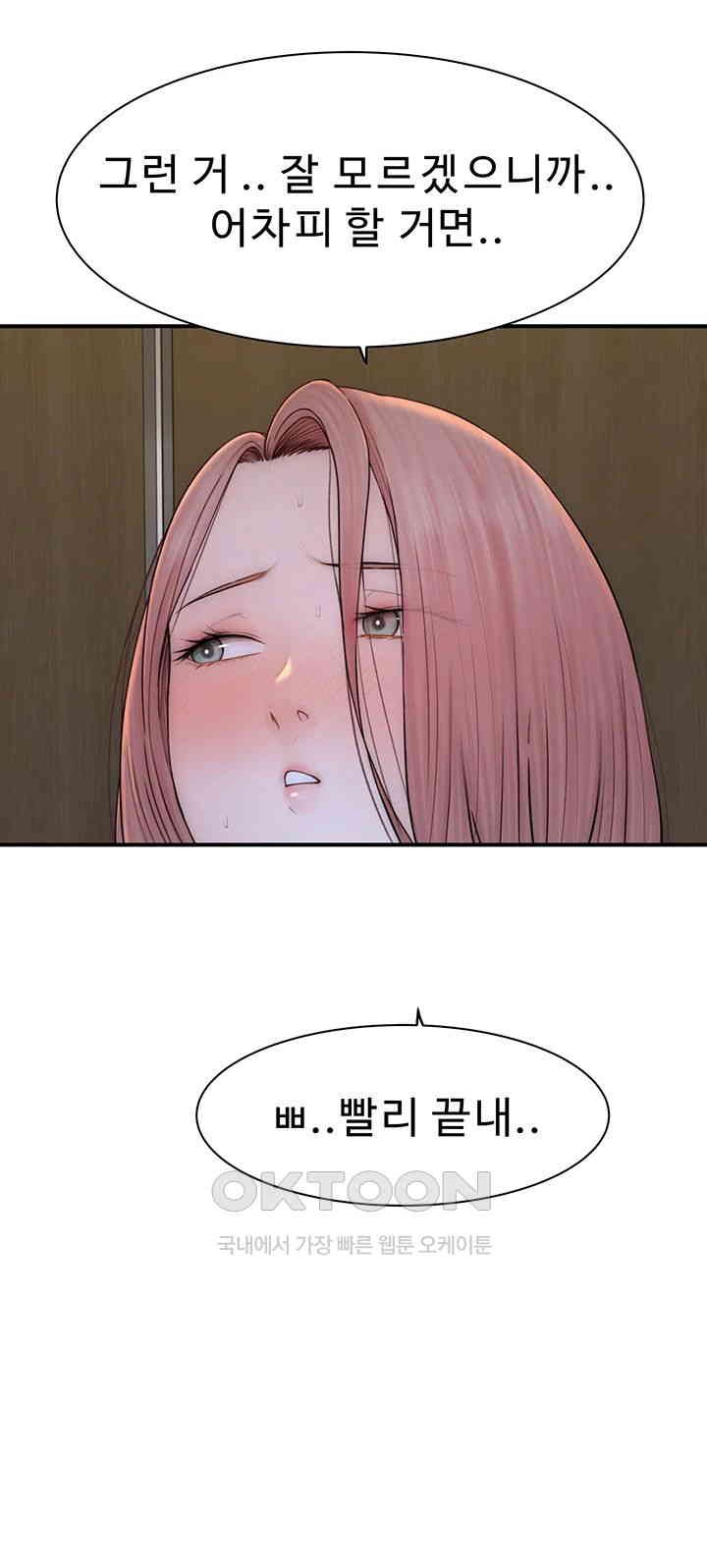 Addicted to My Stepmom Raw Chapter 64 - Page 36