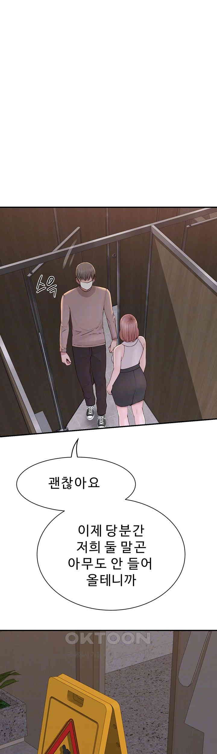 Addicted to My Stepmom Raw Chapter 64 - Page 4