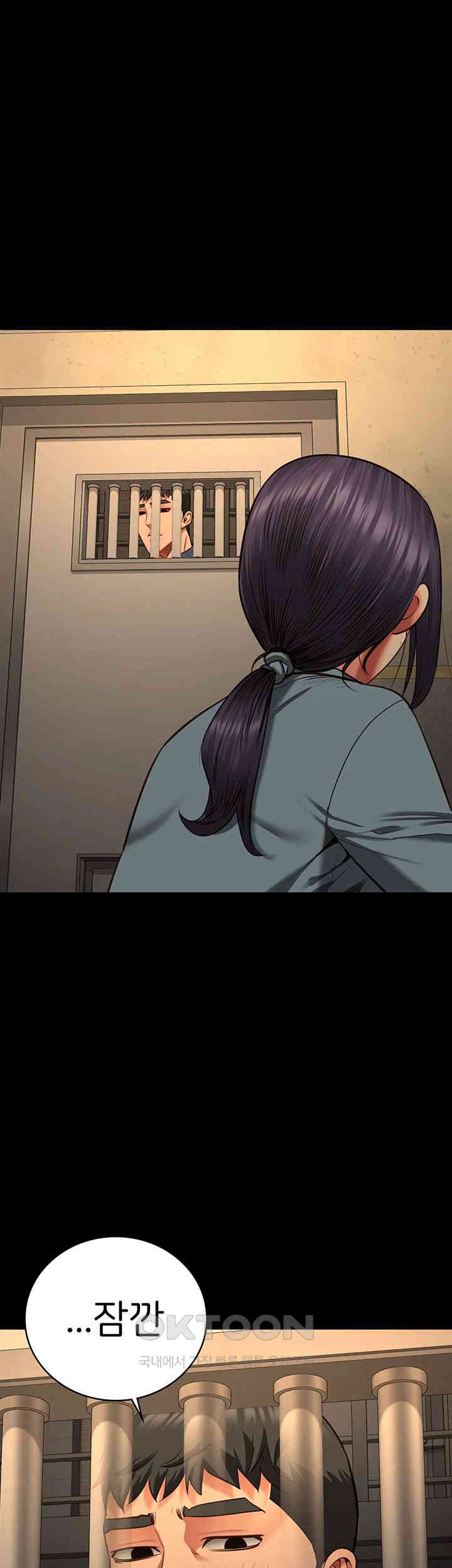 Locked Up Raw Chapter 73 - Page 1