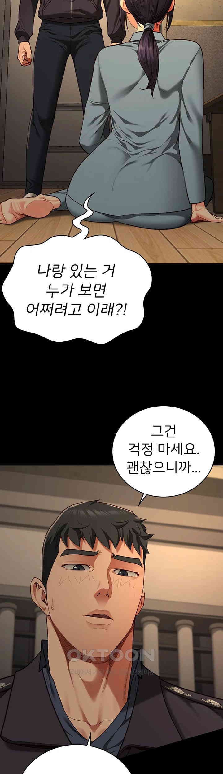 Locked Up Raw Chapter 73 - Page 10