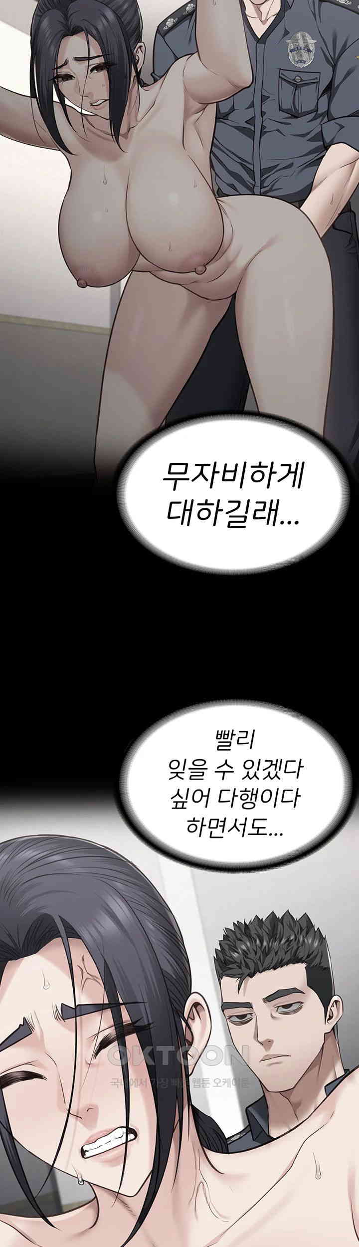 Locked Up Raw Chapter 73 - Page 13