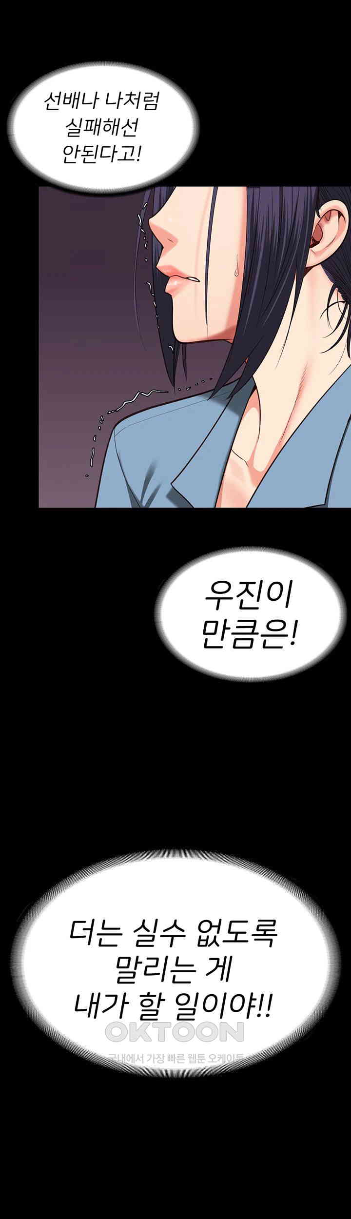 Locked Up Raw Chapter 73 - Page 20