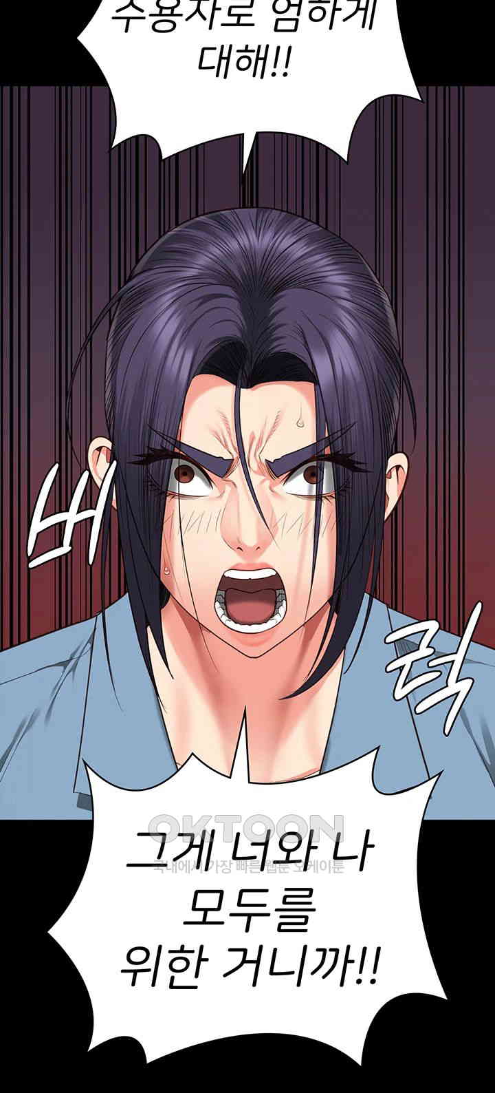 Locked Up Raw Chapter 73 - Page 24