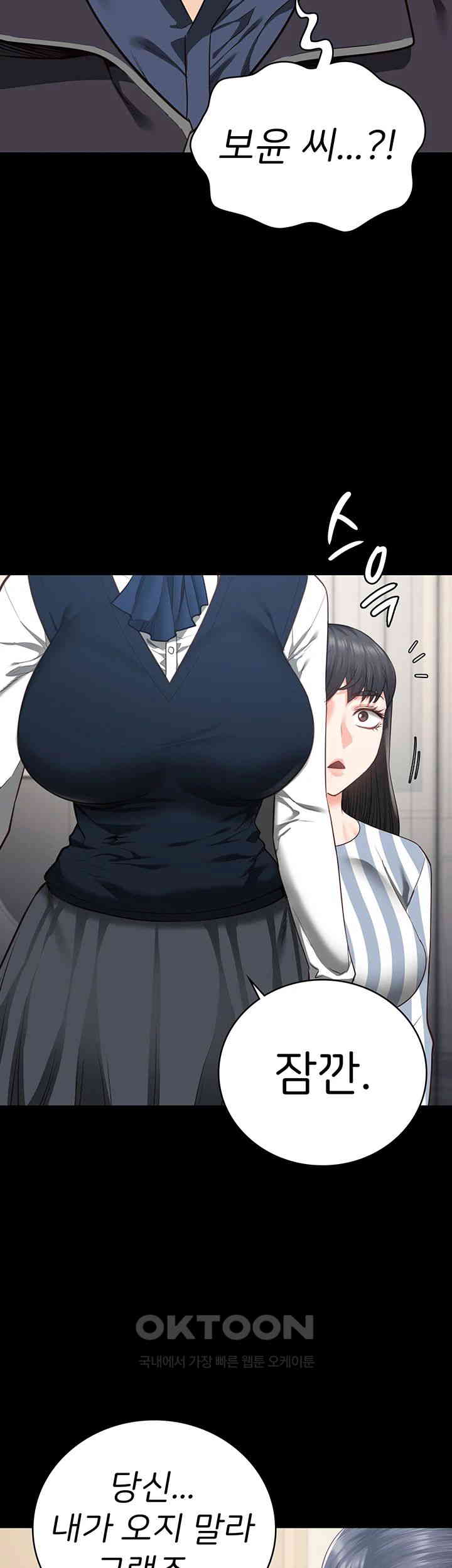 Locked Up Raw Chapter 73 - Page 39