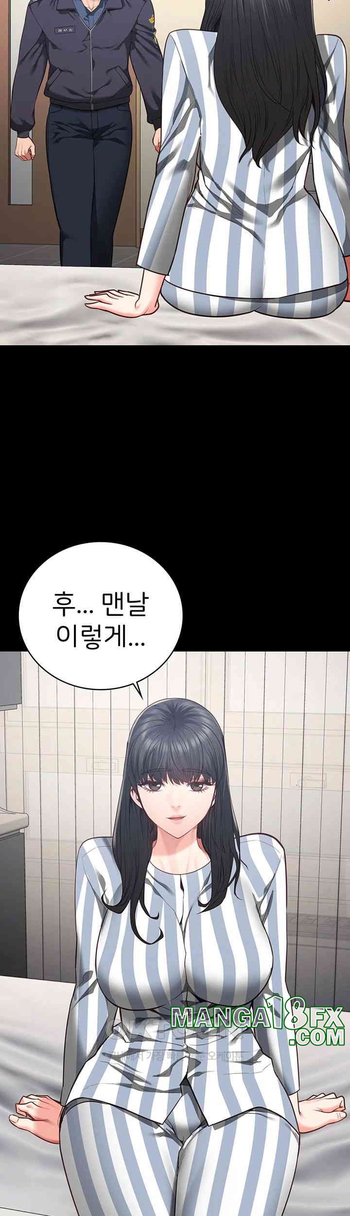 Locked Up Raw Chapter 73 - Page 46