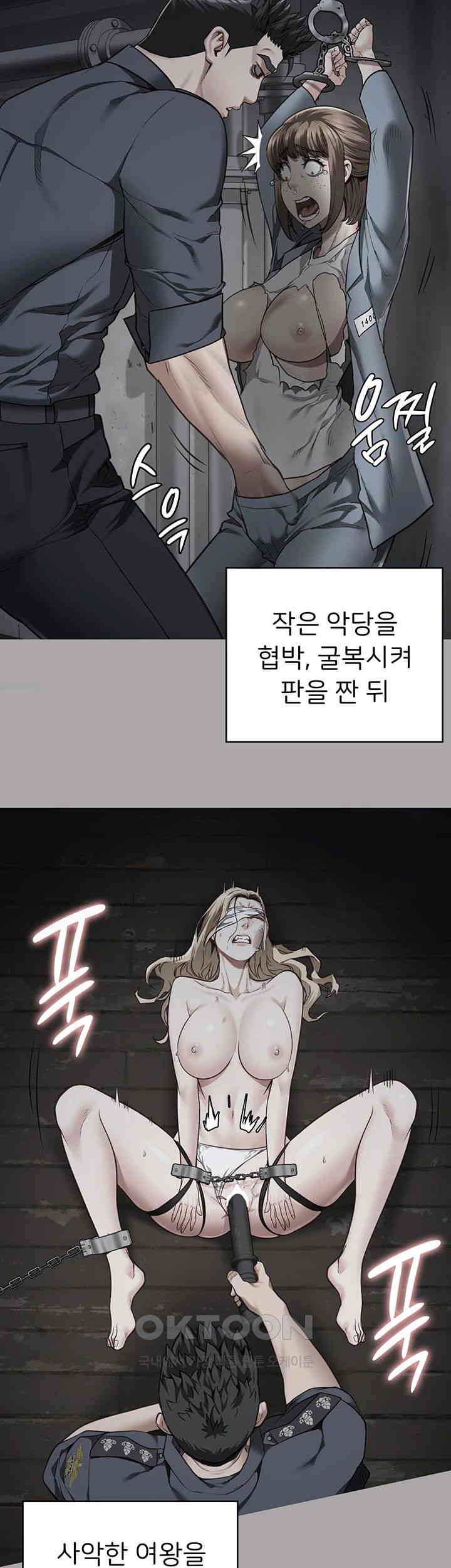 Locked Up Raw Chapter 73 - Page 57
