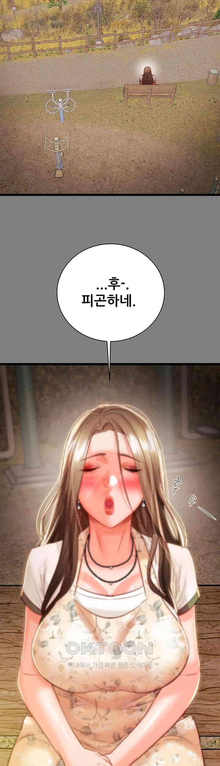 The Man Who Devours Raw Chapter 18 - Page 57