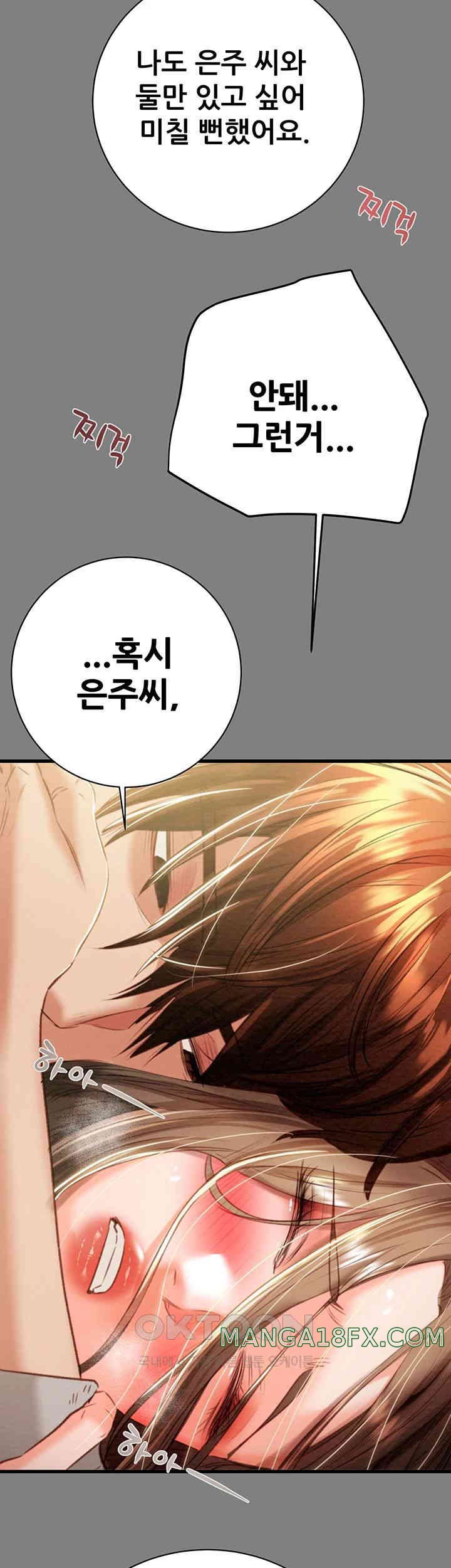 The Man Who Devours Raw Chapter 18 - Page 87