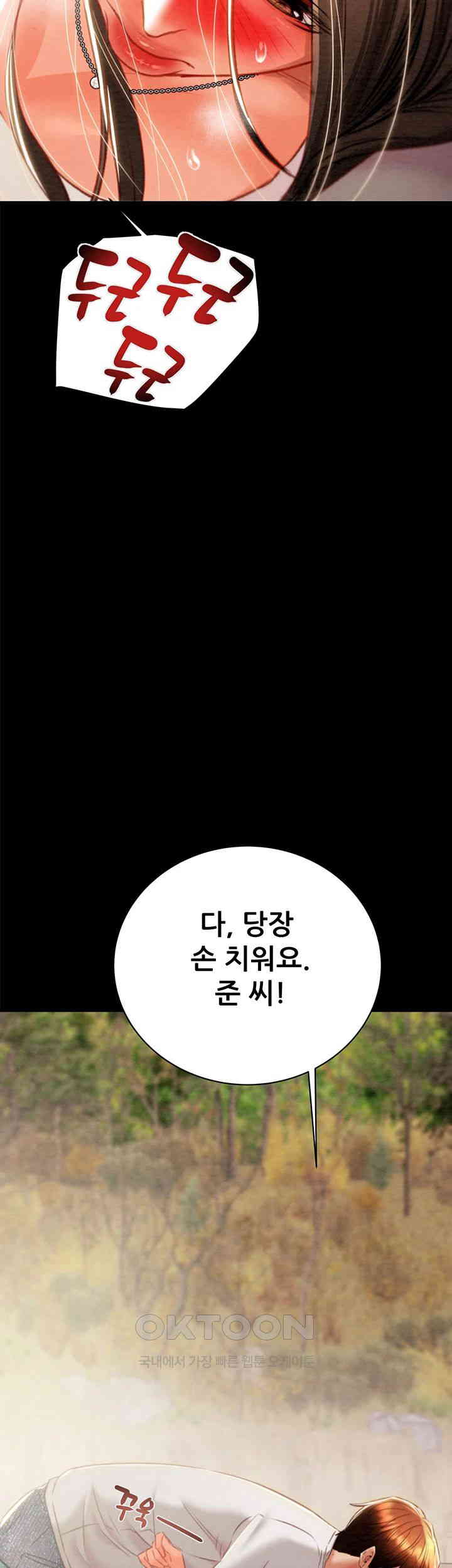 The Man Who Devours Raw Chapter 19 - Page 27