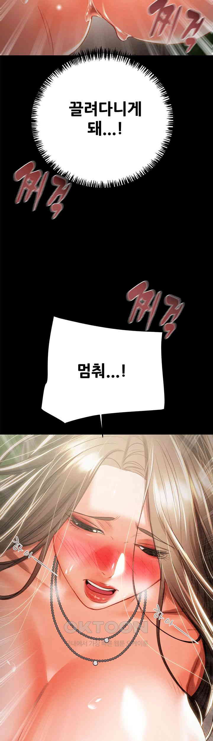 The Man Who Devours Raw Chapter 19 - Page 49