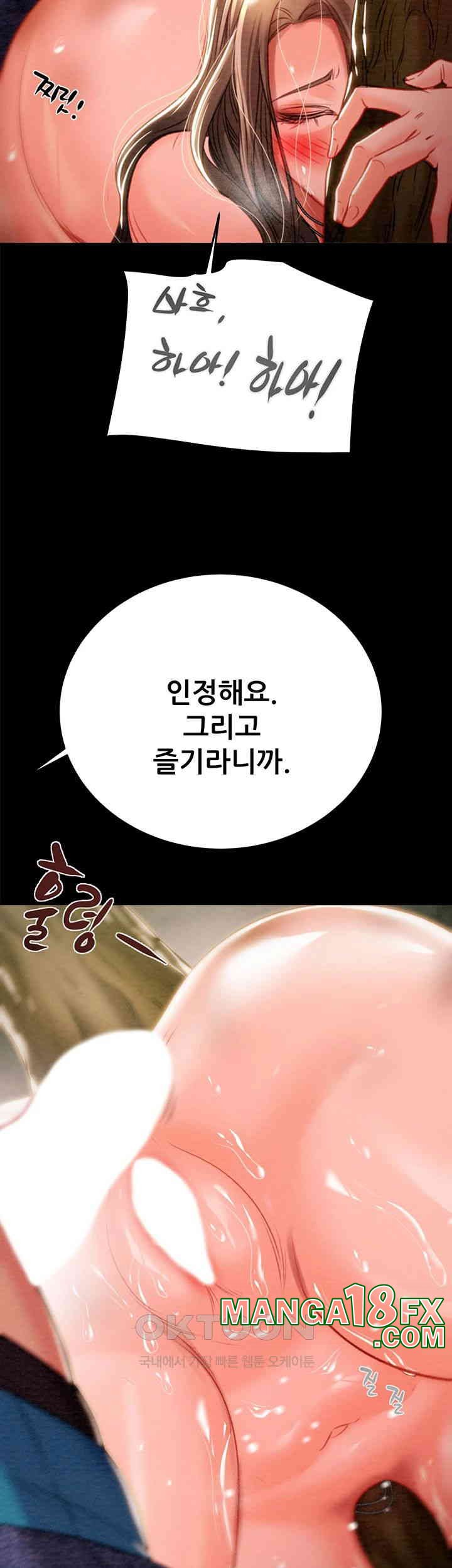 The Man Who Devours Raw Chapter 20 - Page 24