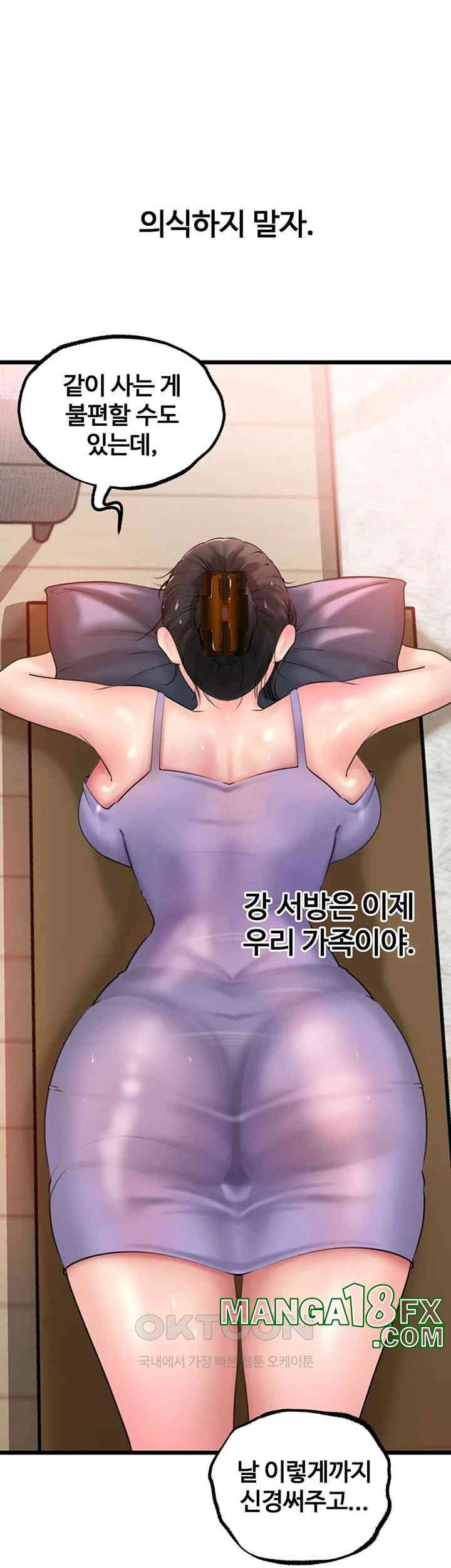 Not the Daughter, but the Mother Raw Chapter 18 - Page 23