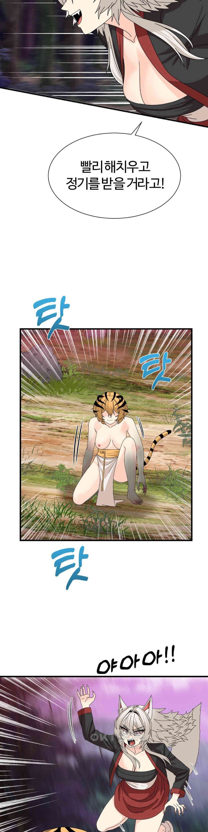Flowers of War Raw Chapter 19 - Page 6
