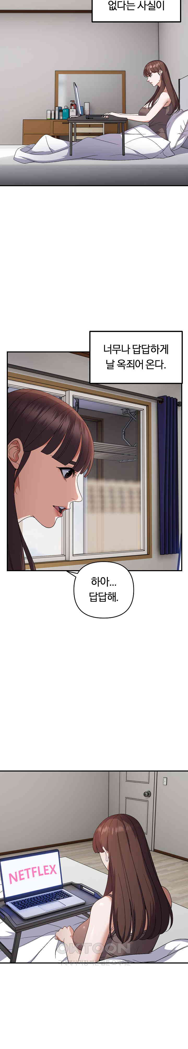 Come to My House Raw Chapter 25 - Page 7