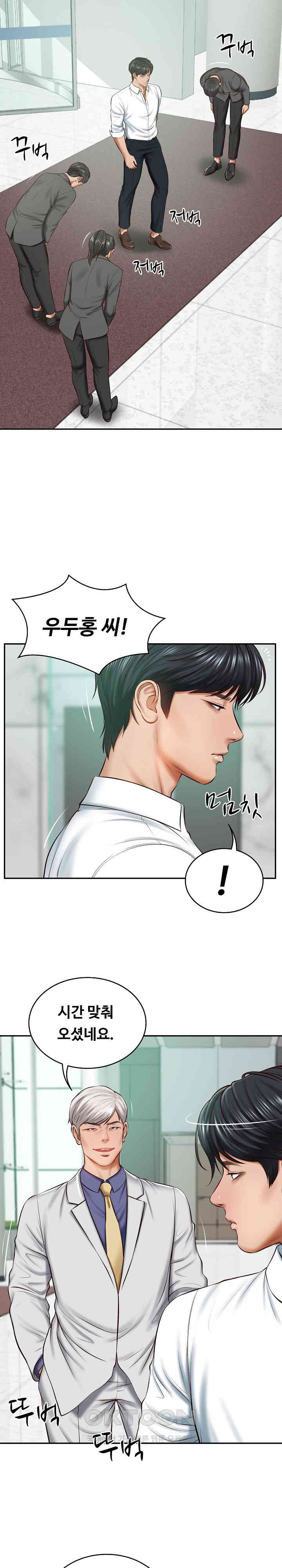 The Billionaire’s Monster Cock Son-In-Law Raw Chapter 14 - Page 15