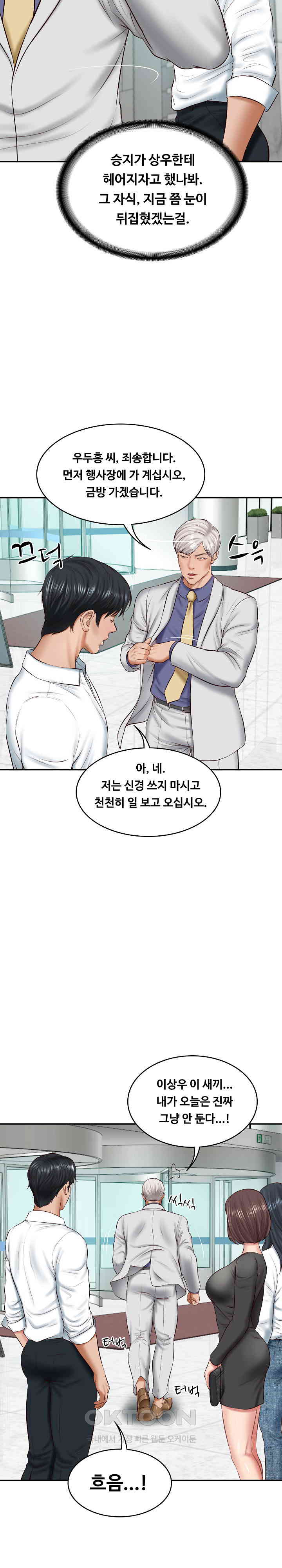 The Billionaire’s Monster Cock Son-In-Law Raw Chapter 14 - Page 20