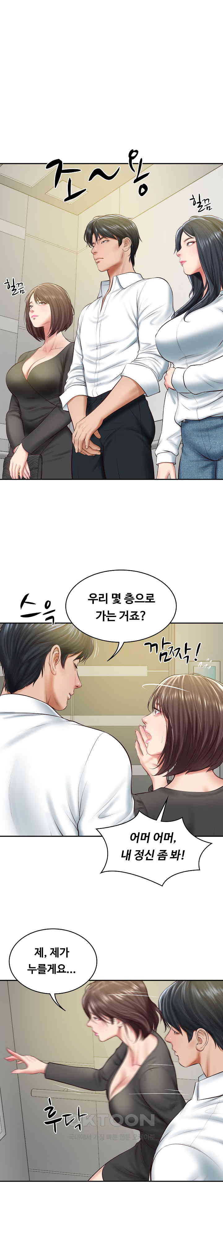 The Billionaire’s Monster Cock Son-In-Law Raw Chapter 14 - Page 23