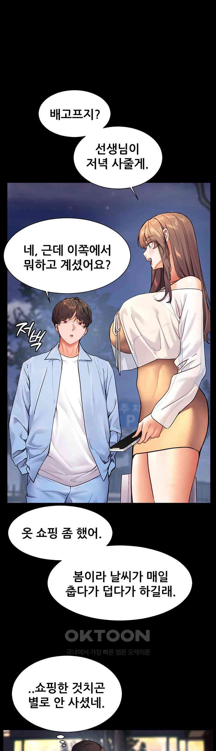The Teachers’ Efforts Raw Chapter 12 - Page 37