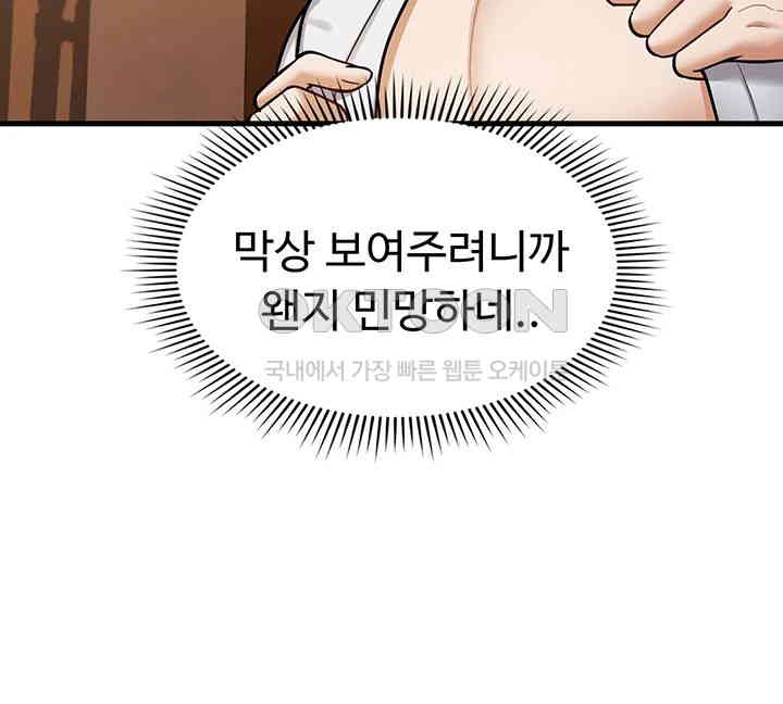 The Warrior Became an Academy Professor After Divorce Raw Chapter 12 - Page 3