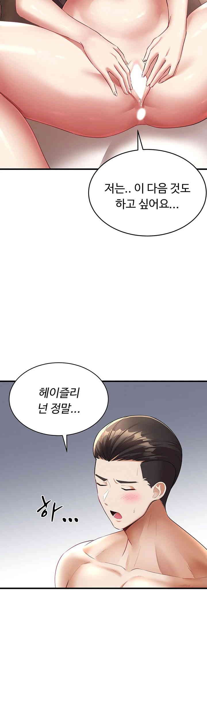 The Warrior Became an Academy Professor After Divorce Raw Chapter 12 - Page 44