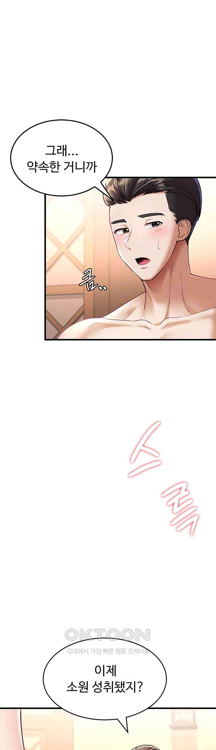 The Warrior Became an Academy Professor After Divorce Raw Chapter 12 - Page 9