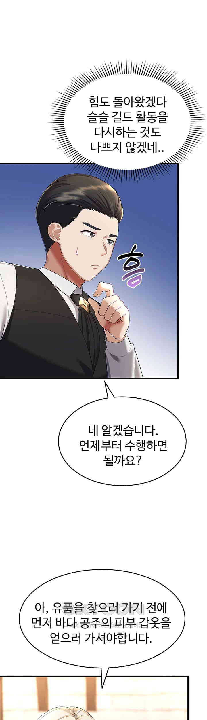 The Warrior Became an Academy Professor After Divorce Raw Chapter 15 - Page 18