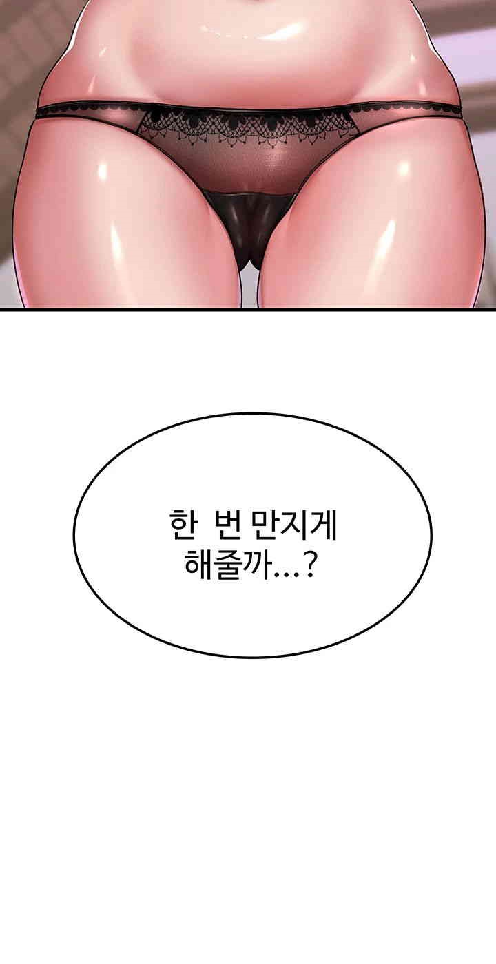 The Warrior Became an Academy Professor After Divorce Raw Chapter 2 - Page 3