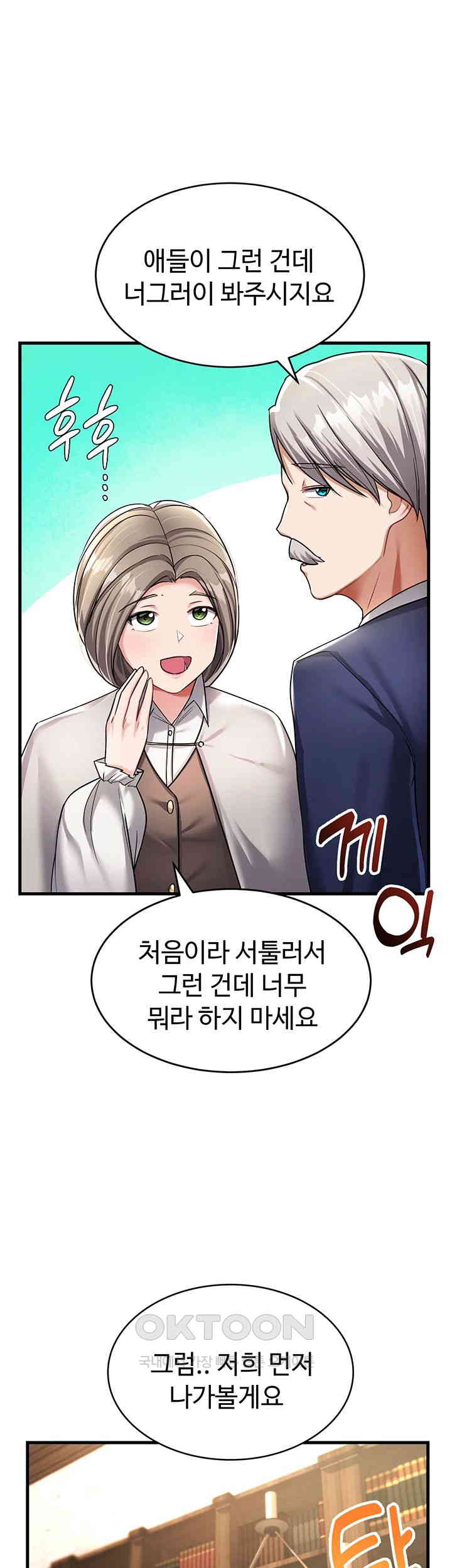 The Warrior Became an Academy Professor After Divorce Raw Chapter 6 - Page 33