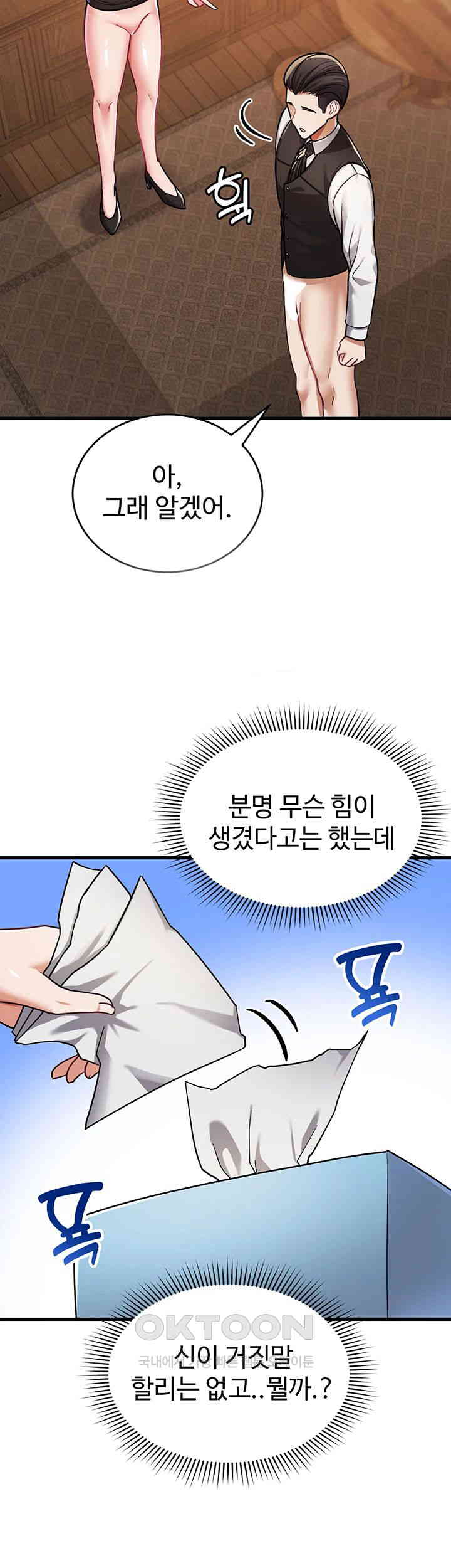The Warrior Became an Academy Professor After Divorce Raw Chapter 7 - Page 41