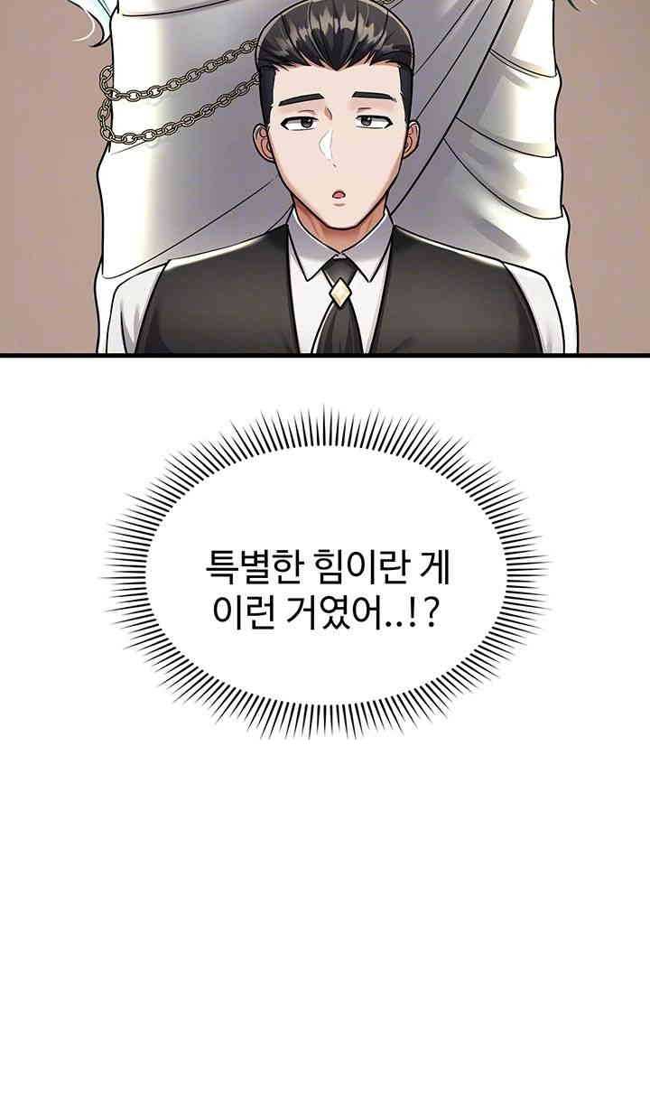 The Warrior Became an Academy Professor After Divorce Raw Chapter 8 - Page 6