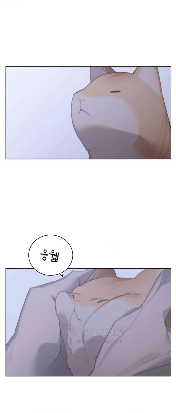 Cold? Hot! Raw Chapter 9 - Page 11