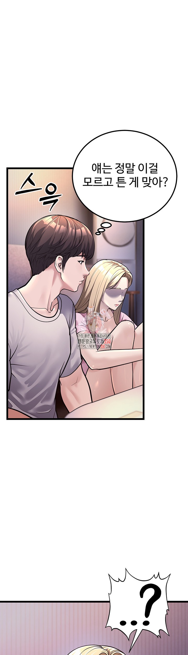 A Young Auntie Raw Chapter 3 - Page 1