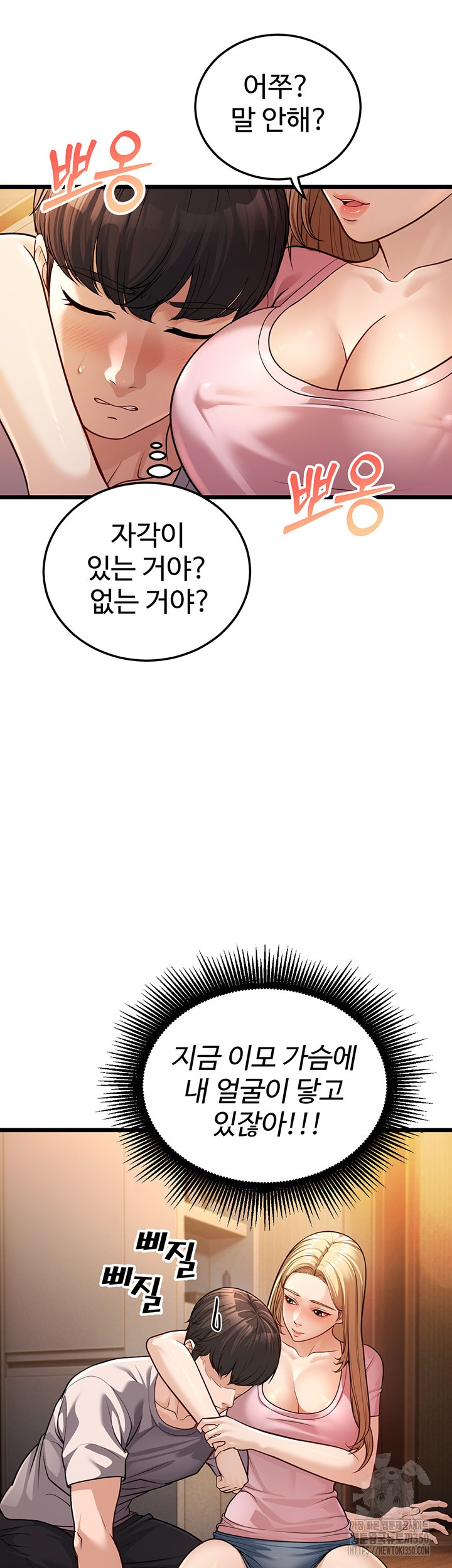 A Young Auntie Raw Chapter 3 - Page 32
