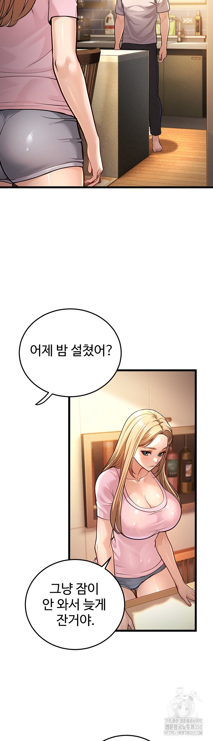 A Young Auntie Raw Chapter 3 - Page 47